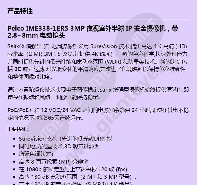 ime338-1ers_f_cn-0.jpg