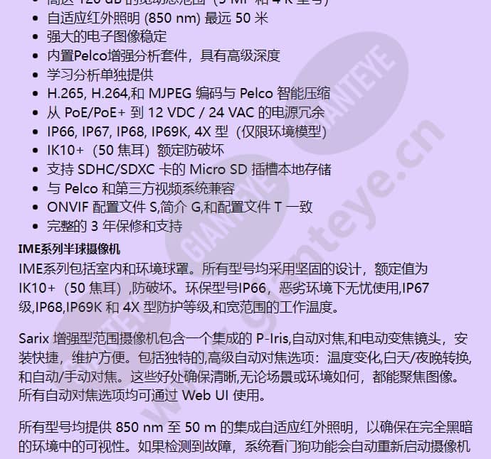 ime338-1ers_f_cn-1.jpg