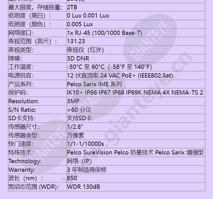 ime338-1ers_f_cn-5.jpg