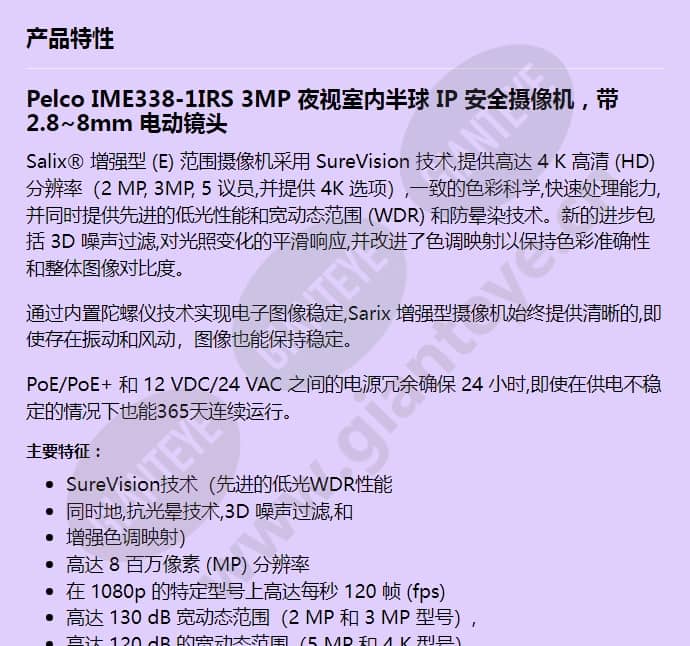 ime338-1irs_f_cn-0.jpg
