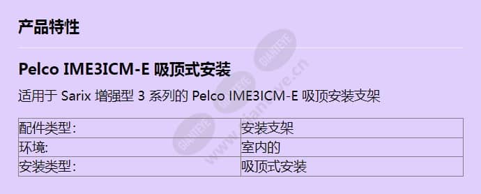 ime3icm-e_f_cn.jpg