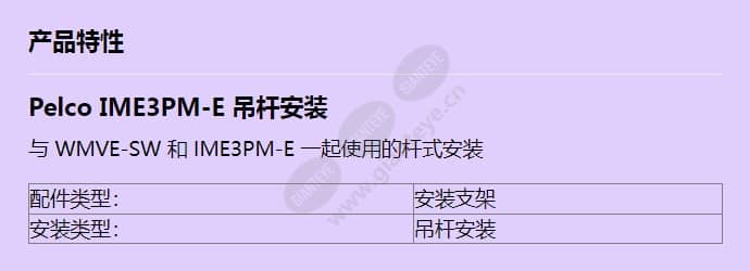 ime3pm-e_f_cn.jpg