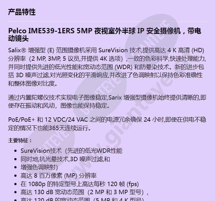 ime539-1ers_f_cn-0.jpg