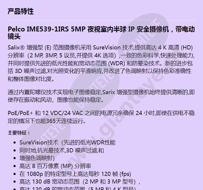 ime539-1irs_f_cn-0.jpg