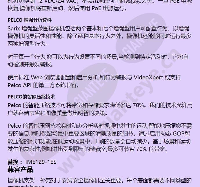 ime539-1irs_f_cn-3.jpg
