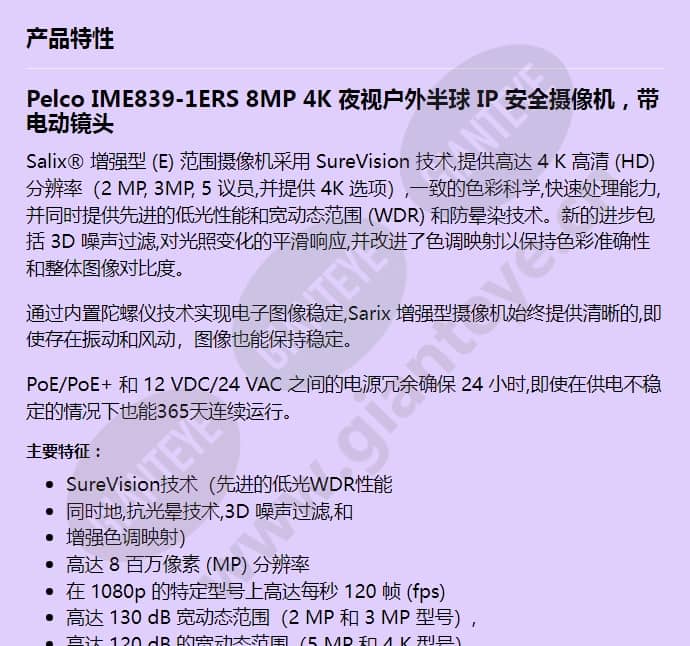 ime839-1ers_f_cn-0.jpg