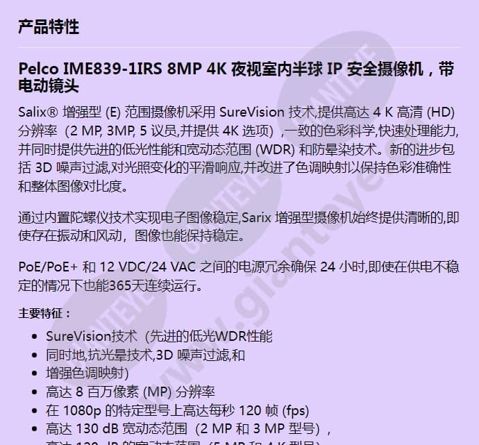 ime839-1irs_f_cn-0.jpg