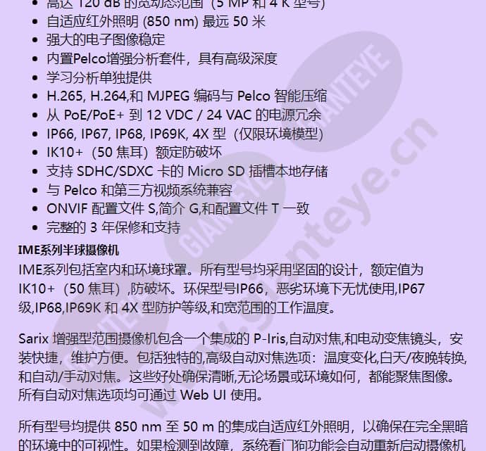 ime839-1irs_f_cn-1.jpg