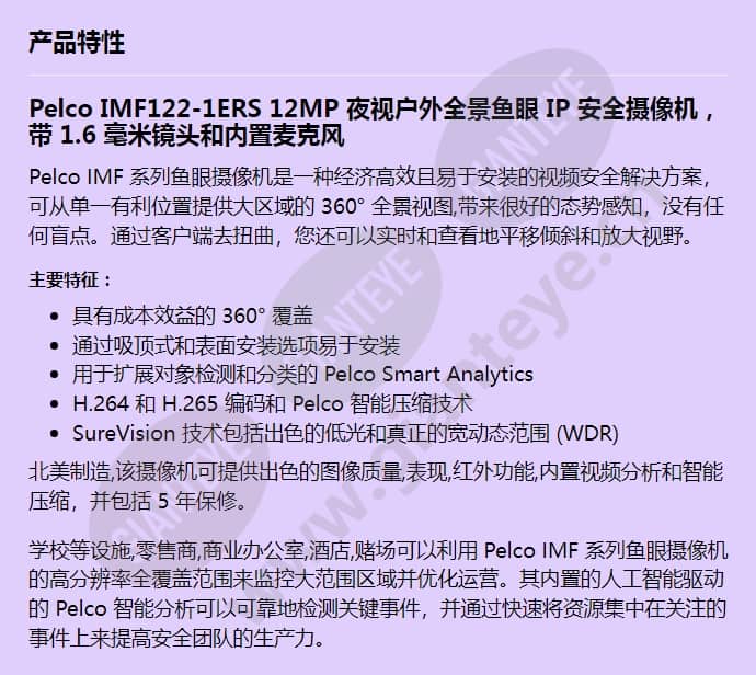 imf122-1ers_f_cn-0.jpg
