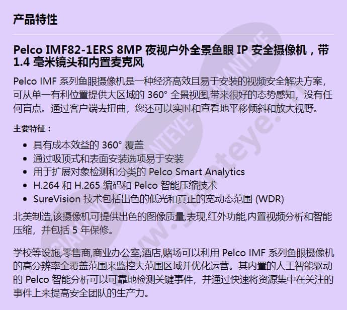 imf82-1ers_f_cn-0.jpg
