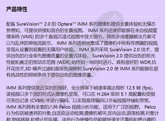 imm12036-base_f_cn-0.jpg