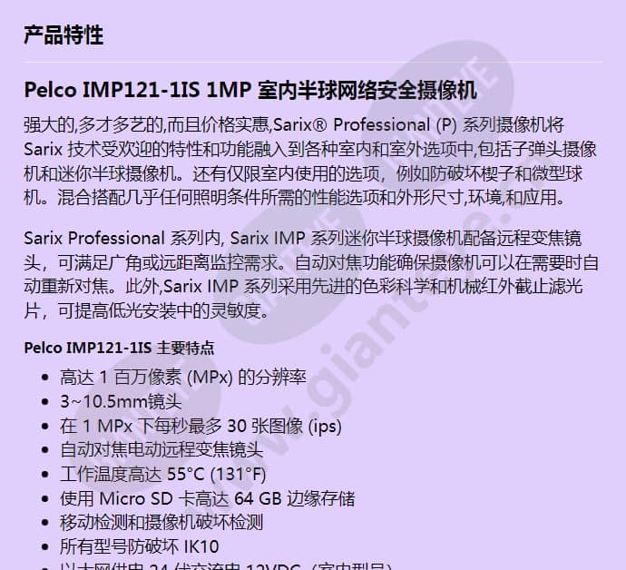 imp121-1is_f_cn-0.jpg