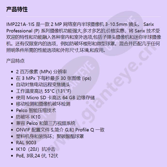 imp221a-1is_f_cn.jpg