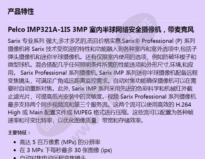 imp321a-1is_f_cn-0.jpg