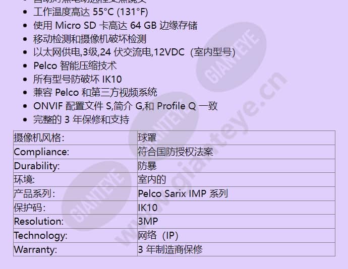imp321a-1is_f_cn-1.jpg