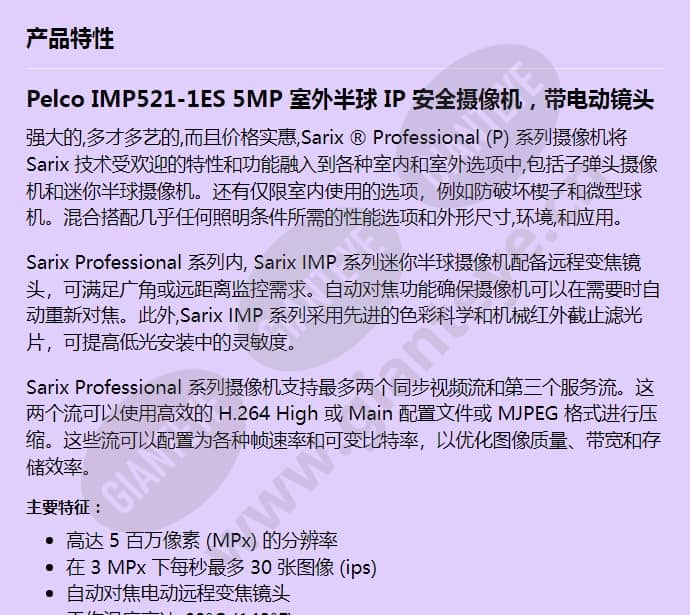 imp521-1es_f_cn-0.jpg