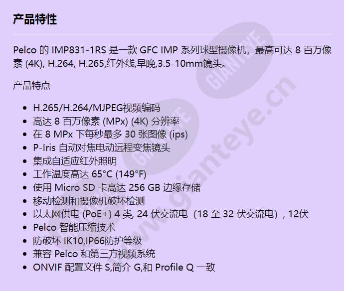 imp831-1rs_f_cn.jpg