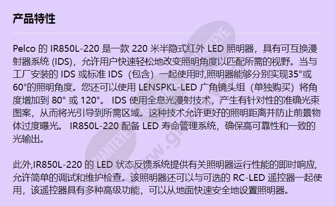 ir850l-220_f_cn-0.jpg