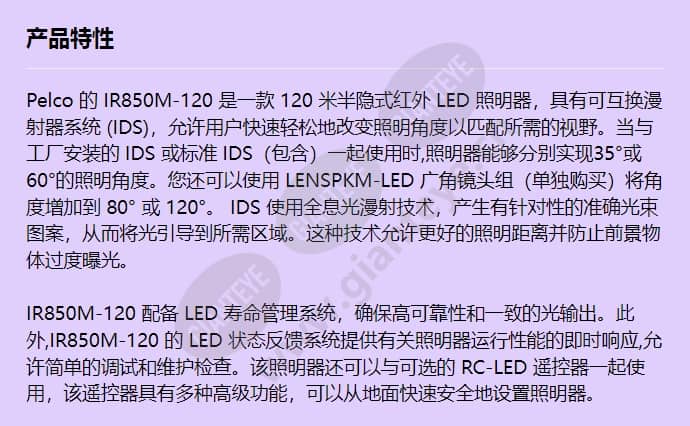 ir850m-120_f_cn-0.jpg