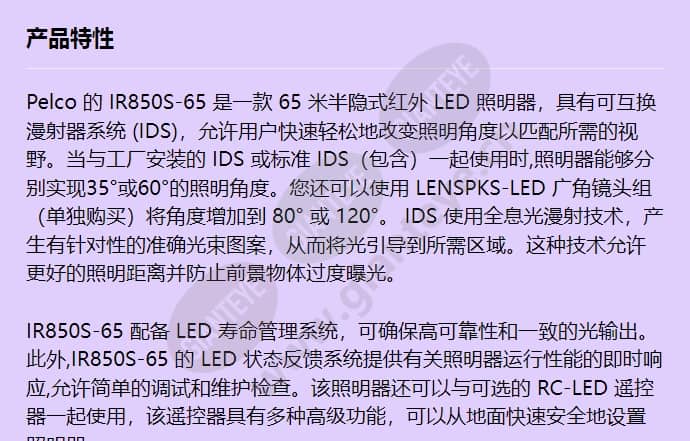ir850s-65_f_cn-0.jpg
