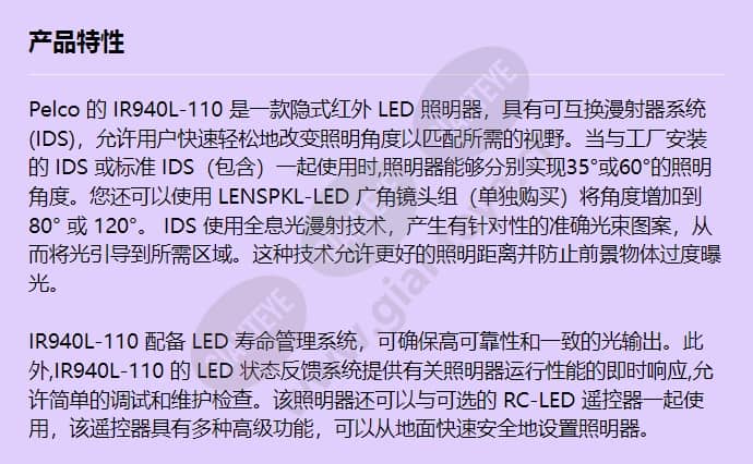 ir940l-110_f_cn-0.jpg