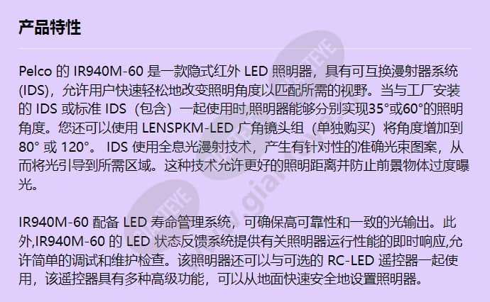 ir940m-60_f_cn-0.jpg