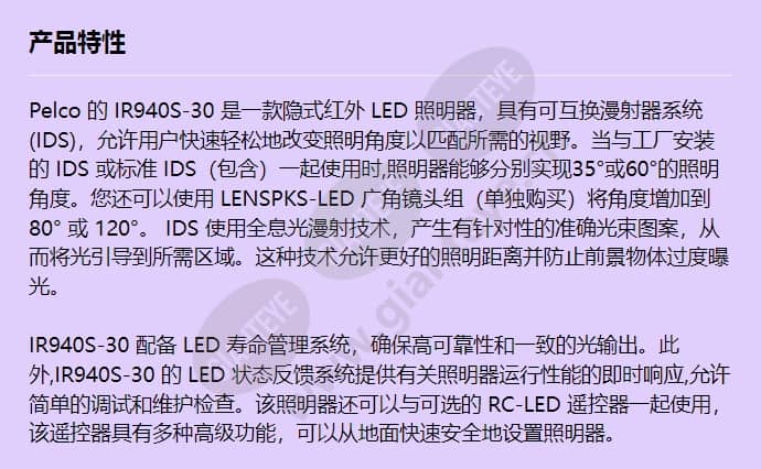 ir940s-30_f_cn-0.jpg
