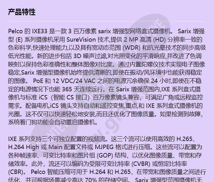 ixe33_f_cn-0.jpg