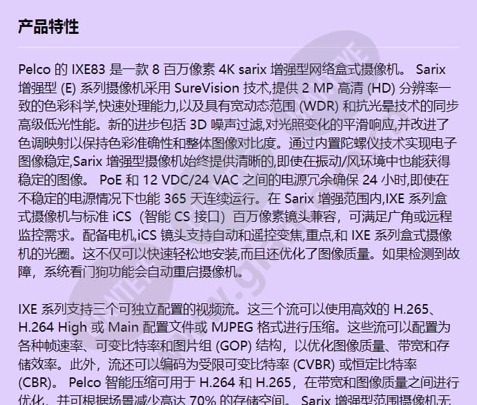 ixe83_f_cn-0.jpg