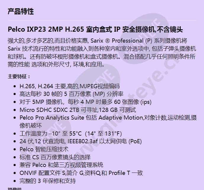 ixp23_f_cn-0.jpg