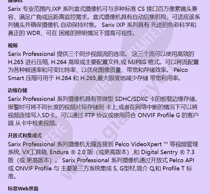 ixp23_f_cn-1.jpg