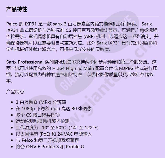 ixp31_f_cn.jpg