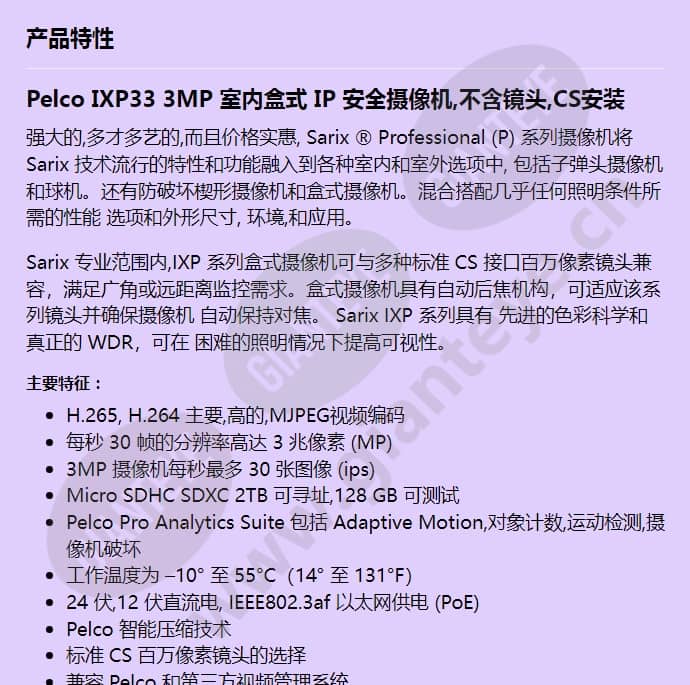 ixp33_f_cn-0.jpg