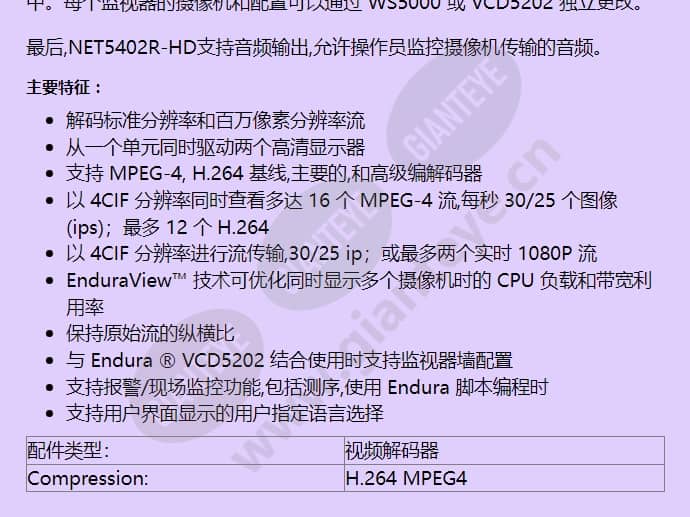 net5402r-hd_f_cn-1.jpg