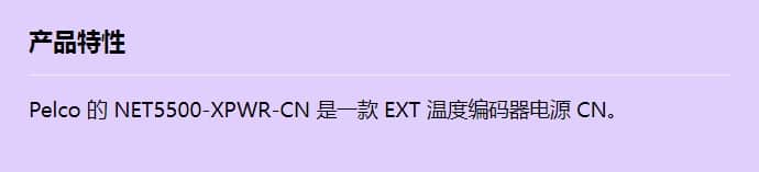 net5500-xpwr-cn_f_cn.jpg