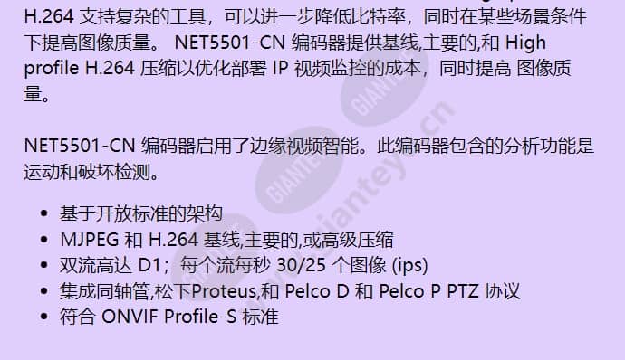 net5501-cn_f_cn-1.jpg