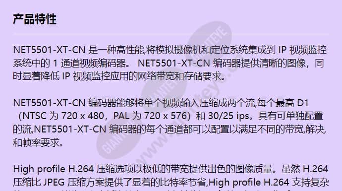 net5501-xt-cn_f_cn-0.jpg