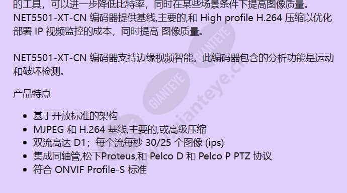 net5501-xt-cn_f_cn-1.jpg