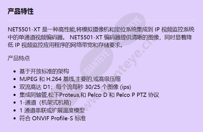 net5501-xt_f_cn.jpg