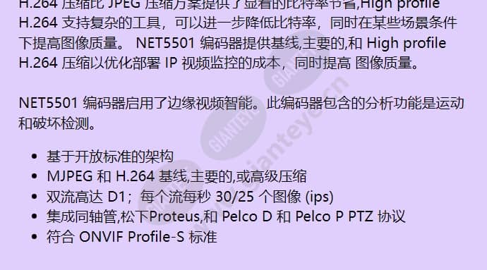 net5501_f_cn-1.jpg