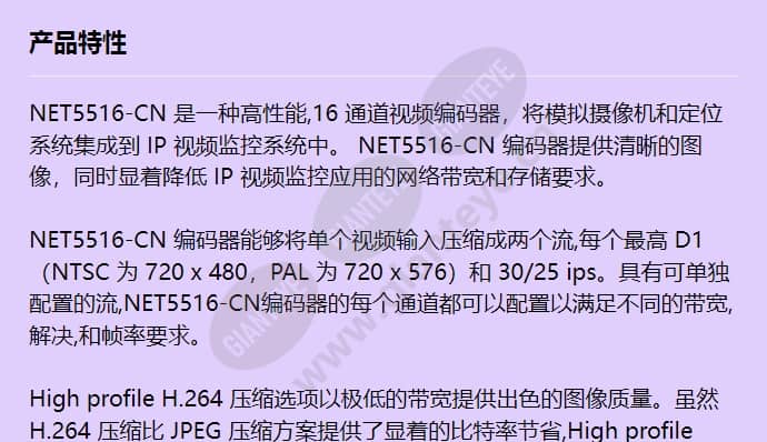 net5516-cn_f_cn-0.jpg