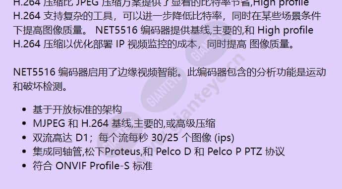 net5516_f_cn-1.jpg