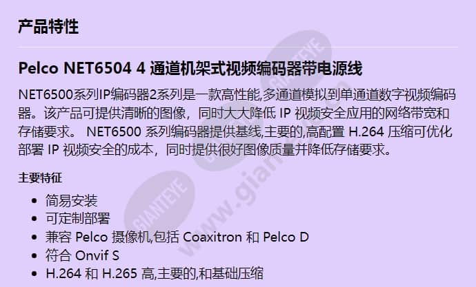 net6504_f_cn-0.jpg