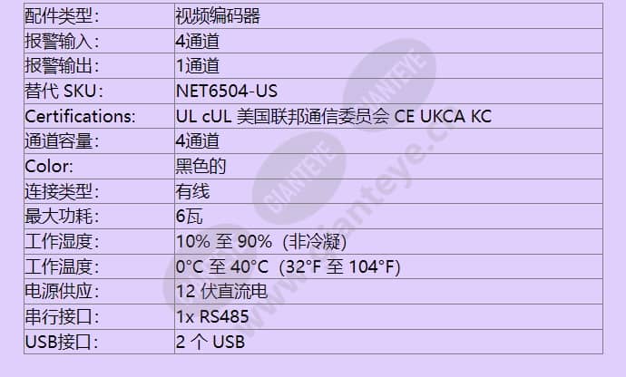 net6504_f_cn-1.jpg