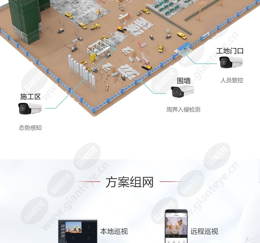 construction_site_f_cn-1.jpg
