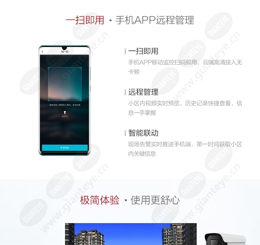 residential_area_f_cn-4.jpg
