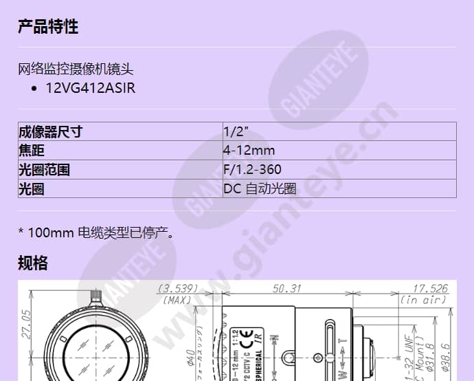 12vg412asir_f_cn-0.jpg