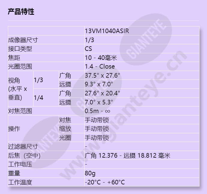 13vm1040asir_f_cn.jpg