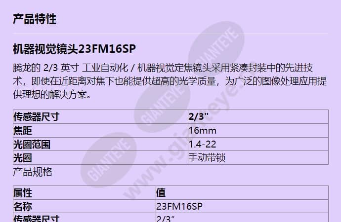 23fm16sp_f_cn-0.jpg