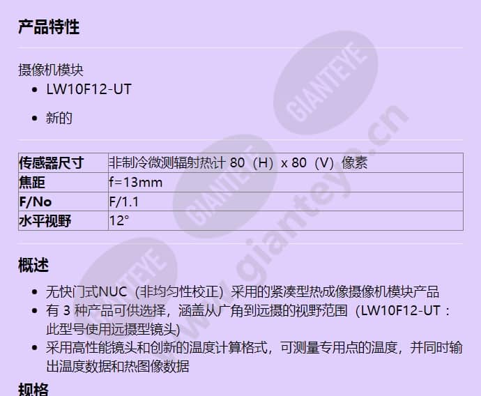 lw10f12-ut_f_cn-0.jpg